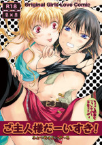 [peachpulsar (Mira)] Goshujin-sama Daisuki! [Digital]