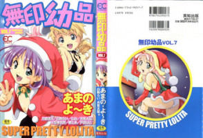 [Anthology] Mujirushi Youhin Vol. 7