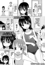 [Fuyuno Mikan] Mizugi de Obenkyou | Swimsuit Study! (COMIC LO 2015-01) [leoR8714個人漢化]