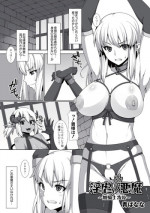 [Ao Banana] Ingyaku no akuma ~Hime Kishi Ryoujoku~ (Comic Anthology QooPA Vol. 3) [Digital]