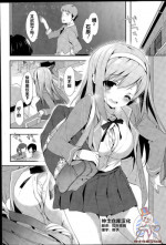 [emily] Vanilla Pocket (COMIC Mangekyo 2015-07) [Chinese] [绅士仓库汉化]