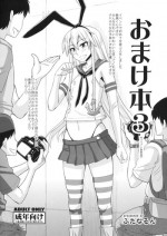 (C86) [Futanarun (Kurenai Yuuji)] Omake Bon 3 - Cosplay Shimakaze-kun (Kantai Collection -KanColle-)