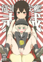 (C87) [Metamor (Ryo)] Juugun Ian Kan Akagi San (Kantai Collection -KanColle-)