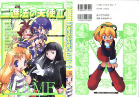 [Anthology] Denei Tamatebako 6 - Nishinhou no Tenshi II (Various)