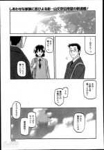 [Sanbun Kyoden] Gekkakou no Ori Ch. 1-8