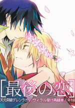 (SUPER18) [PLUSPLUG (+)] Saigo no Koi (Tengen Toppa Gurren Lagann)