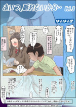[Haruharudo] Aitsu, Kotowarenai kara.. Vol. 3