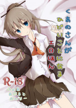 [Yureru Keikoutou (Nishihata Kei)] Kumano-san ga Hidoi Koto ni Naru Ero Hon (Kantai Collection -KanColle-)