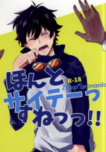 (Ikai Toshi no Arukikata) [Capuri (Tamaru)] Honto Saitei ssu Ne!! (Kekkai Sensen)