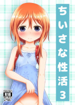 (C88) [Kidoukan (Kidou Muichi)] Chiisana Seikatsu 3 [Sample]