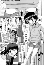 [Tamachi Yuki] Bokura no Teishi Sekai Ch. 1-2