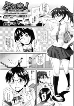 [Kurenai Yuuji] Futakyo! #1-5