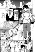 [Tachibana Omina] Boku Wa Minna No Kanrinin