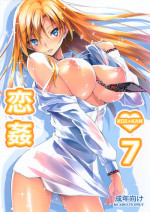 (C88) [Kikurage-ya (Kikurage)] KOI+KAN 7