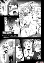 [Kouzuki Rio] Sekenshirazu na Seisokei JK Kankin Yakubutsu Sennou de Do-M Gangu ni Naru Ch. 2 [Chinese] [LJY个人汉化]