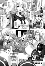 [Taniguchi-san] -Tamashii- Ch. 1-3