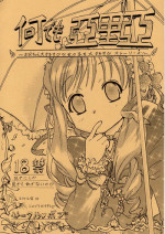 [Circle Bob (Brother Bob)] Nan Demo Aria (Sister Princess)