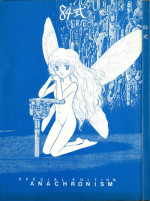 [LUNA INDUSTRIA (Various)] 84-shiki