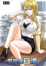 (C85) [Studio Wallaby (Deep Purple '72)] Yukihime no Hakudaku (UQ HOLDER!) [Chinese]
