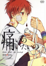 (SPARK9) [Nanatuhaco (Nanami Mari)] Itai no Itai no (Kuroko no Basuke)
