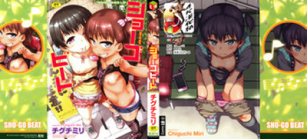 [Chiguchi Miri] Shogo Beat + 8P Leaflet [Chinese] [4K漢化組]
