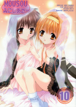 (C63) [Studio BIG-X (Arino Hiroshi)] Mousou Mini-Theater 10 (Sister Princess)