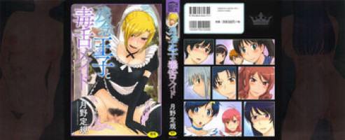 [Tsukino Jyogi] Zannen Ouji to Dokuzetsu Maid | Pathetic Prince & Spiteful Maid [English]