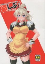 (C88) [Oretachi Misnon Ikka (Suhara Shiina)] YU-SIBU. (Yuusha ni Narenakatta Ore wa Shibushibu Shuushoku wo Ketsui Shimashita.)