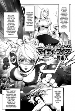 [Kon-Kit] Aisai Senshi Mighty Wife 5th | Beloved Housewife Soldier Mighty Wife 5th (Comic Toutetsu 2014-12 Vol. 2) [English] [SaHa]