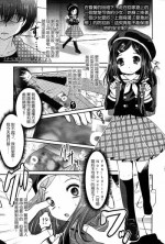 [Usubeni Sakurako] Gyakushuu (Girls forM Vol. 05) [Chinese] [M系資源聚合漢化組]