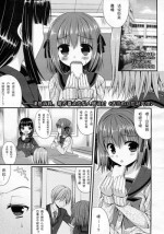 [Mukai Kiyoharu] Ijimekko Switching (Girls forM Vol. 05) [Chinese] [M系資源聚合漢化組]
