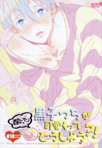 (DC RETURNS 1) [Raindrop (Kiri)] Yotta Kuroko-cchi ga Kawaikutte dou Shiyou?! (Kuroko no Basuke) [Incomplete]