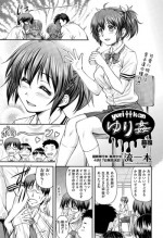 [Nagare Ippon] Yuri Kan + Kanyou Shoujo