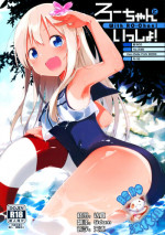 (C88) [TOZAN:BU (Fujiyama)] Ro-chan to Issho! (Kantai Collection -KanColle-) [Chinese] [脸肿汉化组]