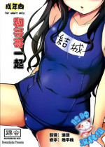 (C88) [KURUBUSI-KAI (Dowarukofu)] Onii-chan to Issho (To LOVE-Ru) [Chinese] [脸肿汉化组]