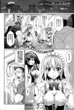 [Asamine Tel] Ryinshīru e Youkoso! Ch. 1-3