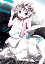 (C85) [Erdelied (Nenemaru)] Jingai Shota Soushuuhen - Ajin Shounen [English] [TootOnAHill]