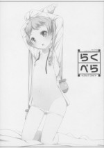 (C83) [kuma-puro (Shouji Ayumu)] Raku Pera 2012 (Various)