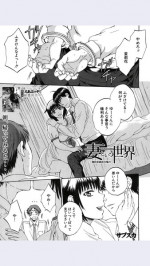 [Sabusuka] Tsuma toiu Sekai Ch.4 (COMIC Mugen Tensei 2015-09)