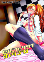 (C88) [Okina Utsuwa (Arai Taiki)] Senobi ga Shitai Otoshigoro
