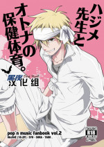 [Panda 4gou (Shima Kyousuke)] Hajime-sensei to Otona no Hoken Taiiku. | Hajime-sensei and the Adult Health and Physical 