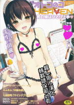 [NemuNemu] Hontou no Boku 2 [Chinese] [銀人個人漢化]
