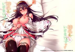 (C89) [Yusaritsukata (Awayume)] Haruna wa Ikenai Ko desu (Kantai Collection -KanColle-) [Chinese] [空気系☆漢化]