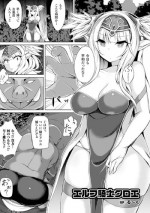 [Ruuku] Elf Knight Chloe (2D Comic Magazine Tanetsuke Press de Zettai Ninshin! Vol. 2 [Digital]