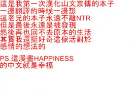 [Sanbun Kyoden] Shiawase | Happiness (COMIC HOTMiLK 2012-08) [Chinese] [中文自翻]