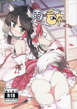 (C88) [Honoji (Puuakachan)] Ame wa Moufu no You ni (Touhou Project)