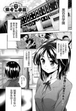 [Tetsuna] Tsuwamono no Rakuen Ch. 1-2