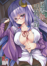 (C88) [Right away (Sakai Minato)] Toshokan Katsudou Kiroku (Touhou Project)