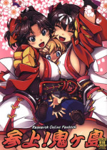 (C85) [Xration (mil)] calling on! Onigashima (Ragnarok Online)