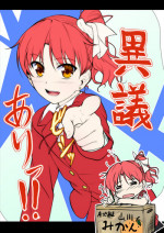 [High-Spirit (Aogiri Penta)] Josou Kaikyou Hatsubai Kinen Short Manga [Chinese] [YY⑨汉化] [Digital]